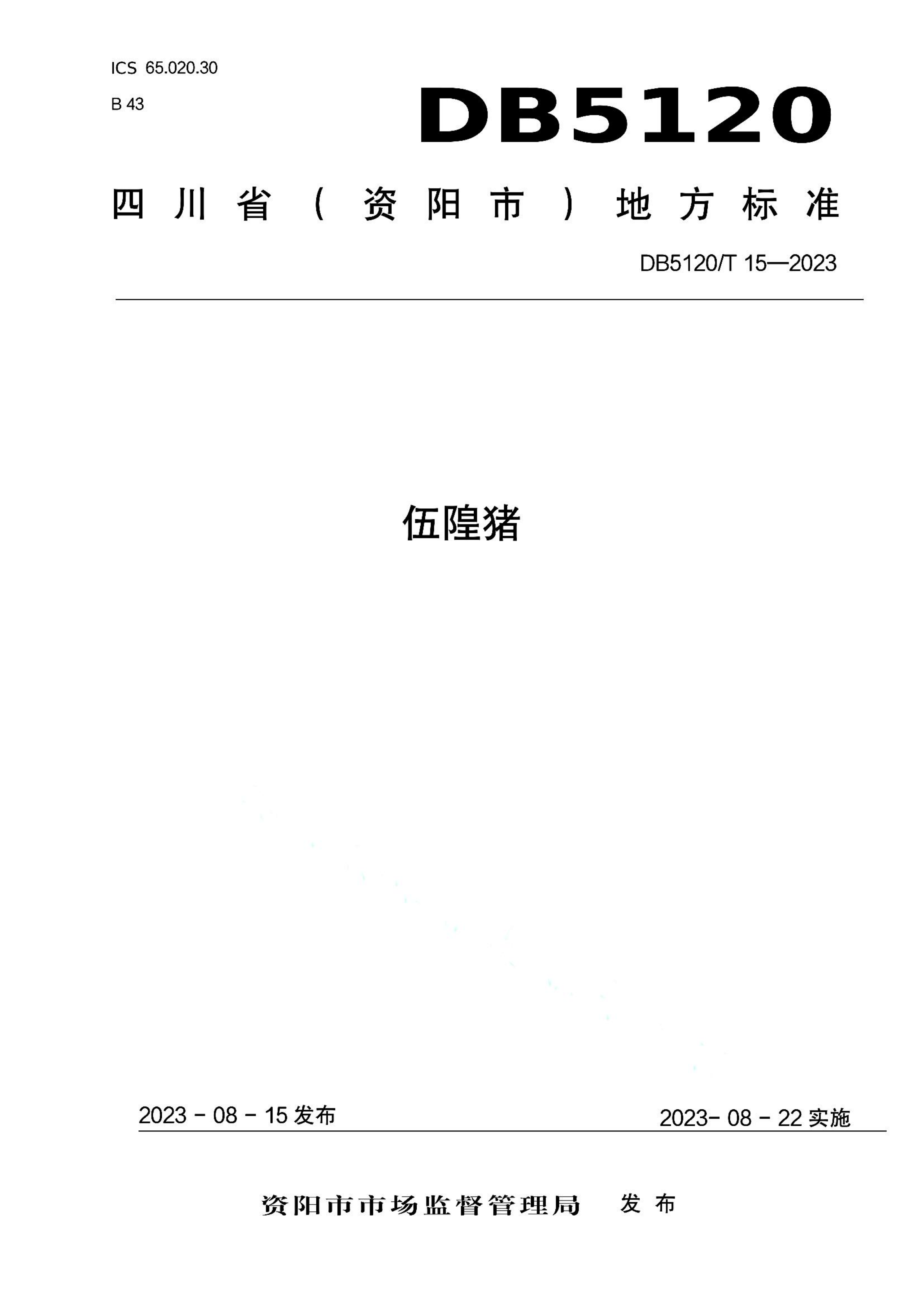 资源详情图